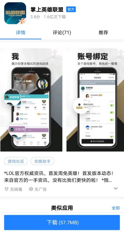 华为手机怎么下联盟 华为手机怎么下联盟