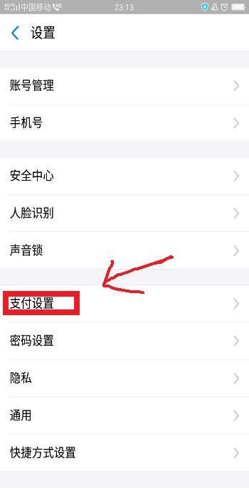 华为手机怎么设置充值 华为手机怎么设置充值