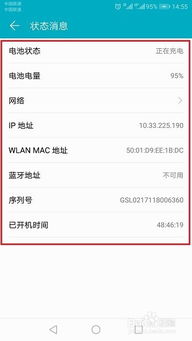 怎么查手机配置华为 怎么查手机配置华为