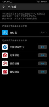 华为手机盾怎么开启 华为手机盾怎么开启