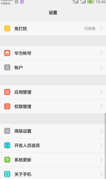 怎么将华为手机激活 怎么将华为手机激活
