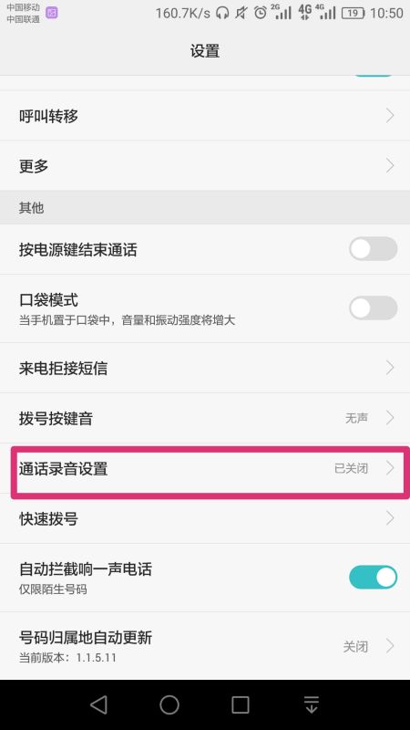 华为手机录音怎么回复 华为手机录音怎么回复