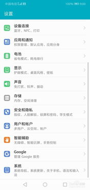 华为手机怎么设置城市 华为手机怎么设置城市