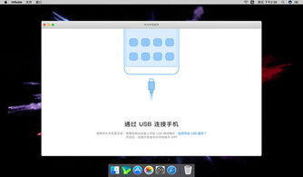 华为手机怎么找mac 华为手机怎么找mac