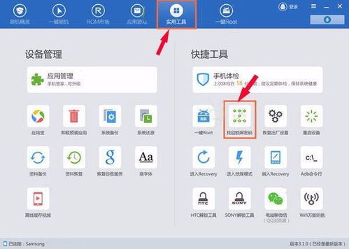 怎么解锁手机图案华为 怎么解锁手机图案华为