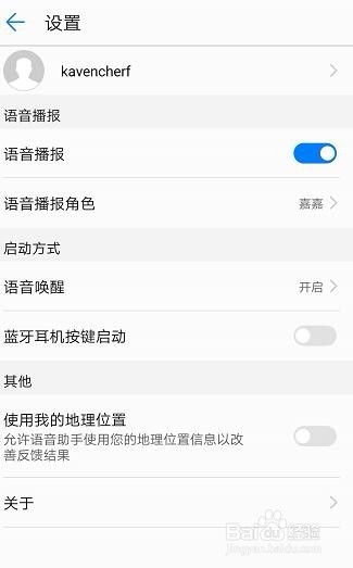 华为手机言语怎么设置 华为手机言语怎么设置