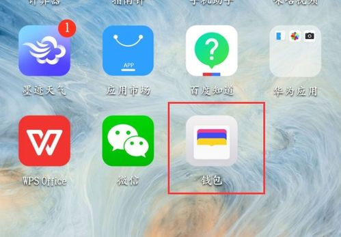 华为钱包怎么重置手机 华为钱包怎么重置手机