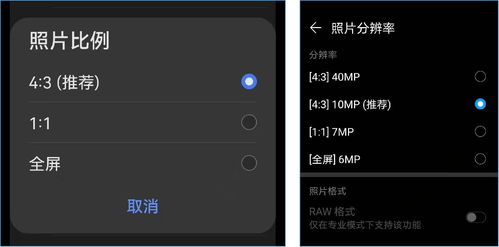 手机比例怎么调整华为 手机比例怎么调整华为