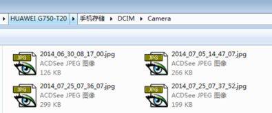 华为手机相片怎么粘贴 华为手机相片怎么粘贴