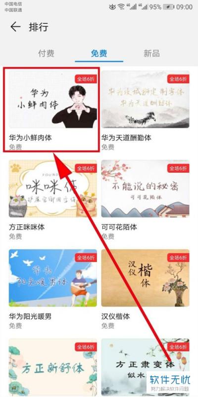 怎么设计手机字体华为 怎么设计手机字体华为