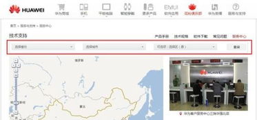 华为手机发票怎么查找 华为手机发票怎么查找