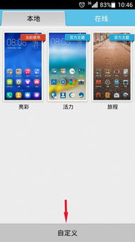 华为手机怎么不带读音 华为手机怎么不带读音