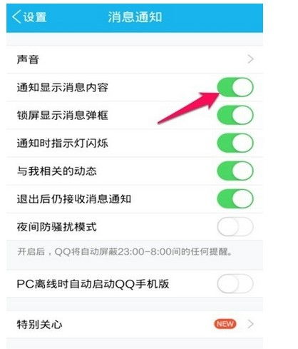 华为手机怎么分qq 华为手机怎么分qq