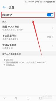 华为怎么打开手机流量 华为怎么打开手机流量