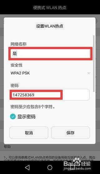 华为手机怎么开始热点 华为手机怎么开始热点
