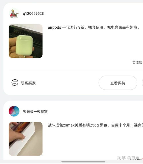 华为手机airpod怎么设置 华为手机airpod怎么设置