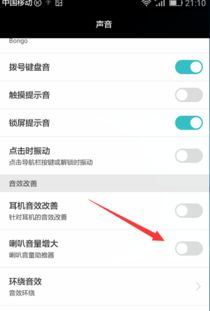 华为手机音量怎么变小 华为手机音量怎么变小