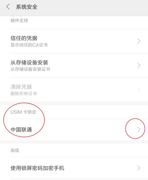 华为手机怎么查找pin 华为手机怎么查找pin