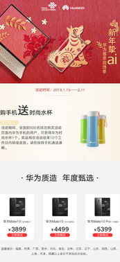 华为手机过年怎么派送 华为手机过年怎么派送