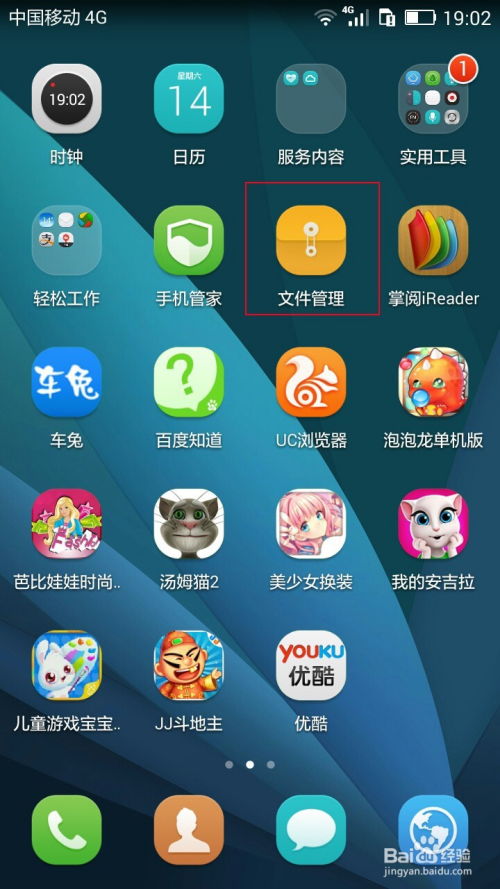华为手机怎么分组铃声