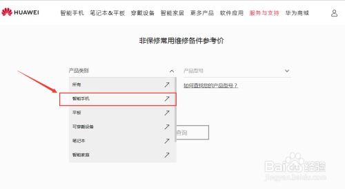 华为手机怎么申报维修 华为手机怎么申报维修