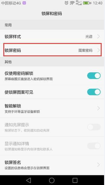 华为手机怎么消除壁纸 华为手机怎么消除壁纸