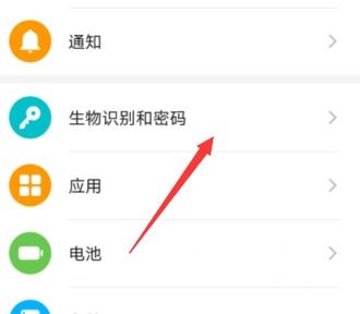 华为怎么关闭手机识别 华为怎么关闭手机识别