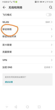 华为手机怎么新建txt 华为手机怎么新建txt