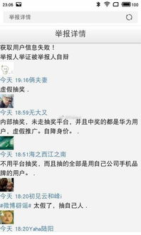 华为手机qq怎么禁言 华为手机qq怎么禁言