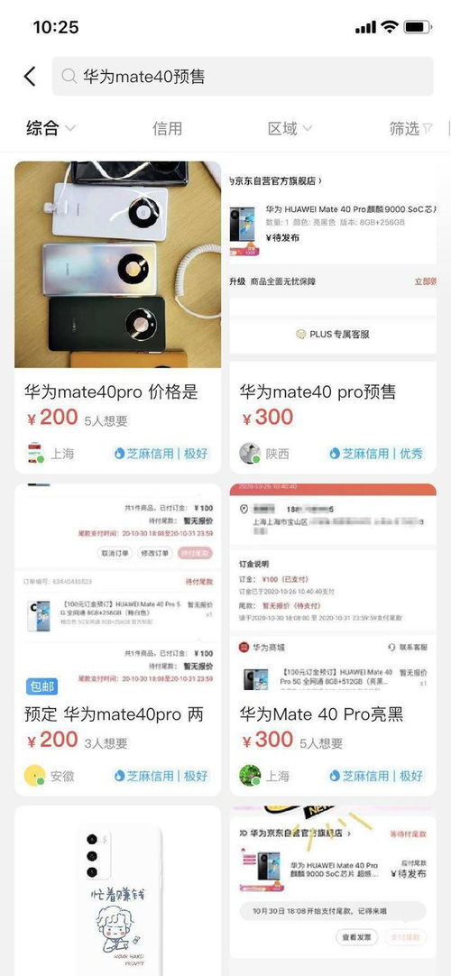 手机华为商城怎么抢 手机华为商城怎么抢