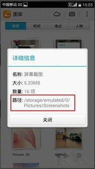 华为手机怎么收藏信息 华为手机怎么收藏信息