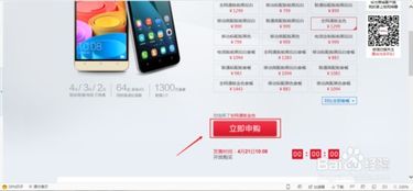 抢华为手机怎么转卖 抢华为手机怎么转卖