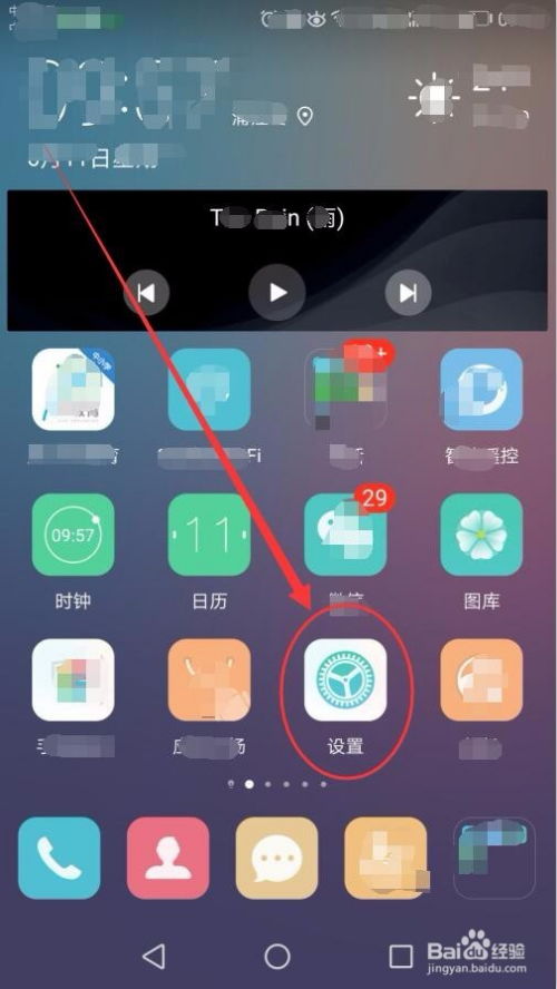怎么取消华为手机黑屏 怎么取消华为手机黑屏