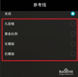 华为手机怎么启蓝线 华为手机怎么启蓝线