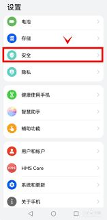 华为手机怎么监测地震 华为手机怎么监测地震
