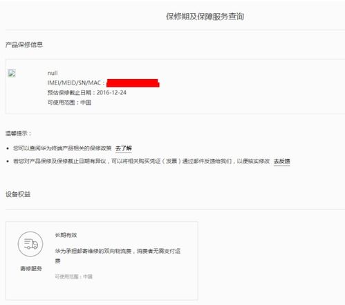 华为手机维修怎么给钱 华为手机维修怎么给钱