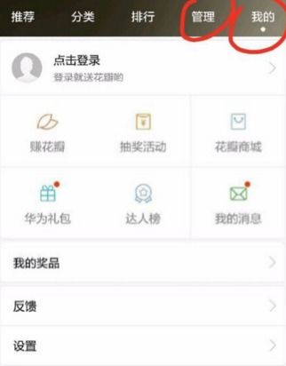 华为怎么找自己手机 华为怎么找自己手机