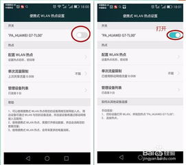 华为手机怎么变页面 华为手机怎么变页面