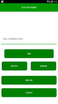 华为手机扣扣怎么隐藏 华为手机扣扣怎么隐藏