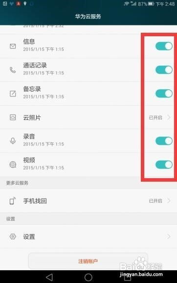 不是华为手机怎么恢复 不是华为手机怎么恢复