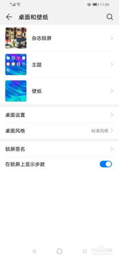 华为手机怎么快速对齐 华为手机怎么快速对齐