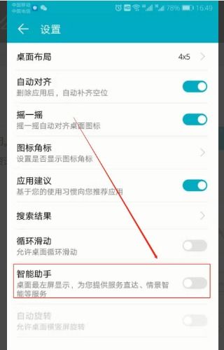 怎么关闭华为手机抬手 怎么关闭华为手机抬手