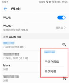 华为手机怎么更改wifidns 华为手机怎么更改wifidns