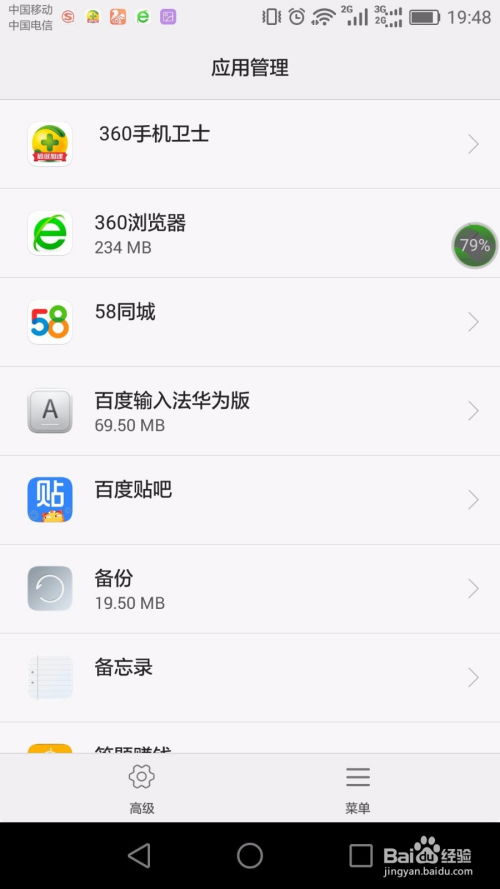 怎么华为手机隐藏app 怎么华为手机隐藏app