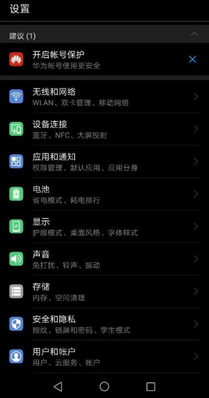华为手机怎么屏保滚动