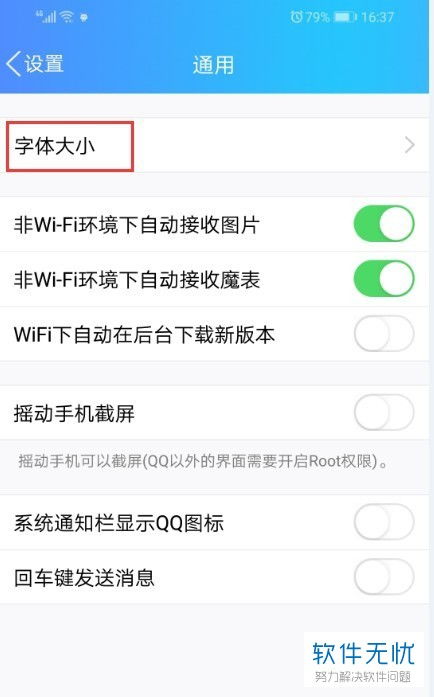 华为手机怎么qq快传 华为手机怎么qq快传