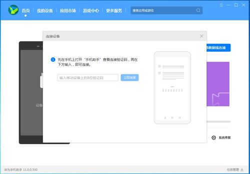 华为手机vue怎么拍摄 华为手机vue怎么拍摄