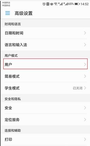 华为手机访客密码怎么 华为手机访客密码怎么