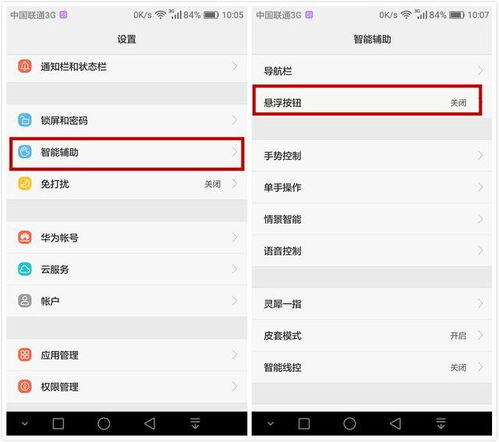 华为手机分屏怎么查找 华为手机分屏怎么查找