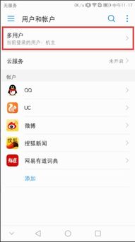 华为手机怎么APP隐藏 华为手机怎么APP隐藏